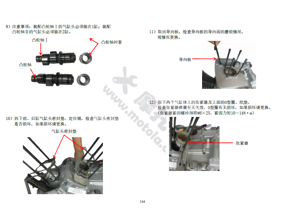 龙嘉V途250维修手册LJ250-5V插图4 龙嘉V途250维修手册LJ250-5V插图4