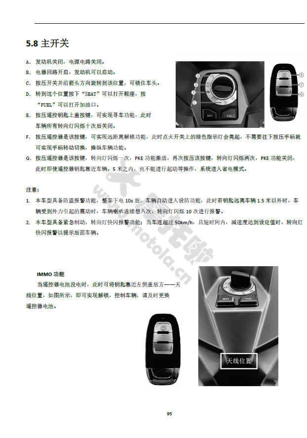 龙嘉XDV250维修手册LJ300T-18A LJ250T-18 龙嘉XDV300插图2