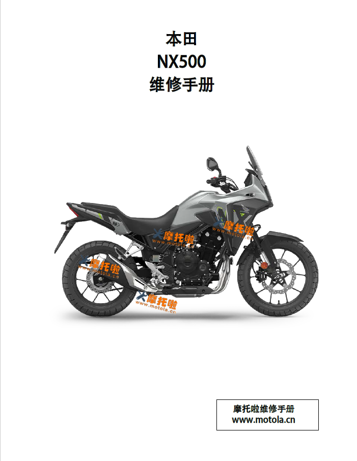 2024-2026本田NX500维修手册