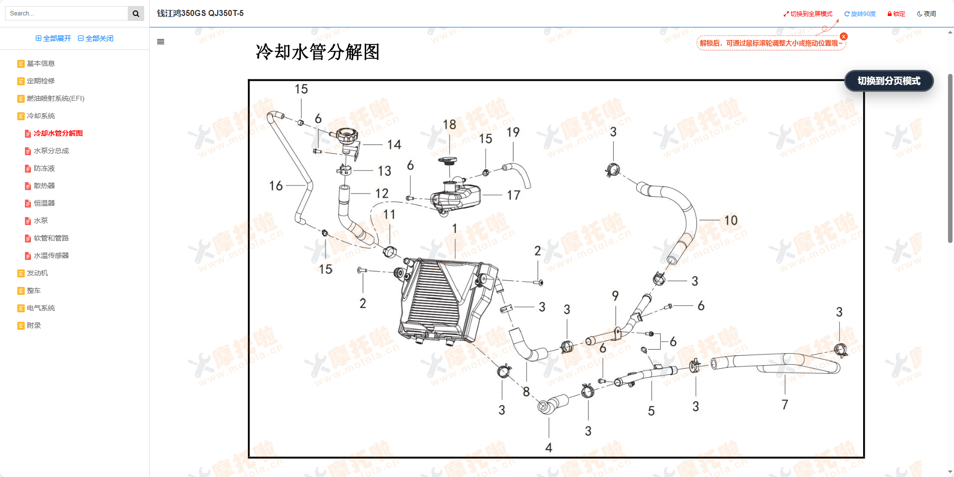 钱江鸿350GS维修手册QJ350T-5插图7