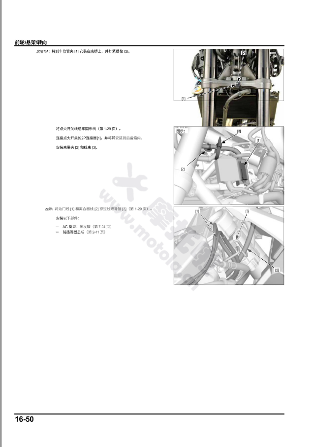 2024-2026本田CBR500R维修手册插图4 2024-2026本田CBR500R维修手册插图4