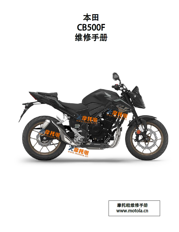 2024-2026本田CBR500F维修手册