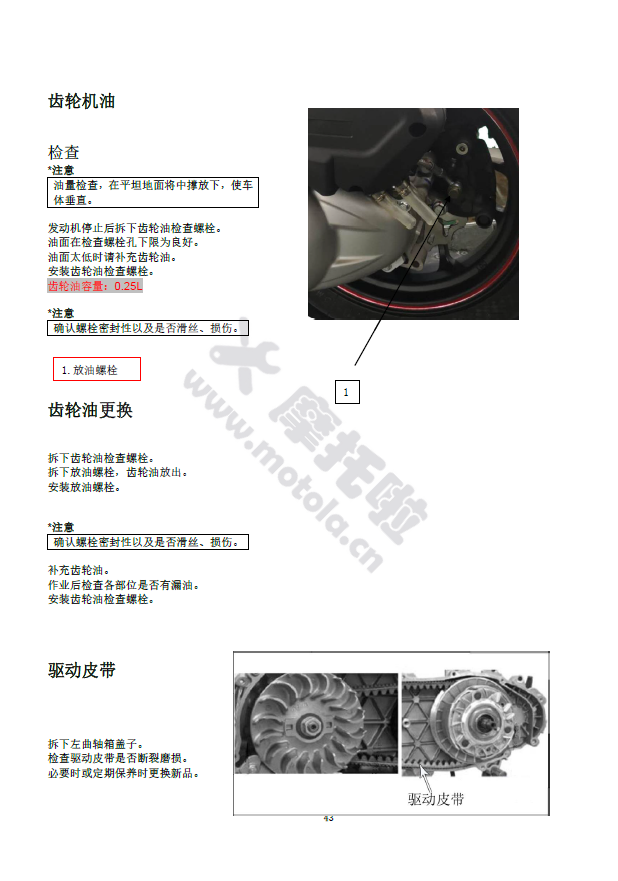 龙嘉VMAX300维修手册LJ300T-18插图4 龙嘉VMAX300维修手册LJ300T-18插图4