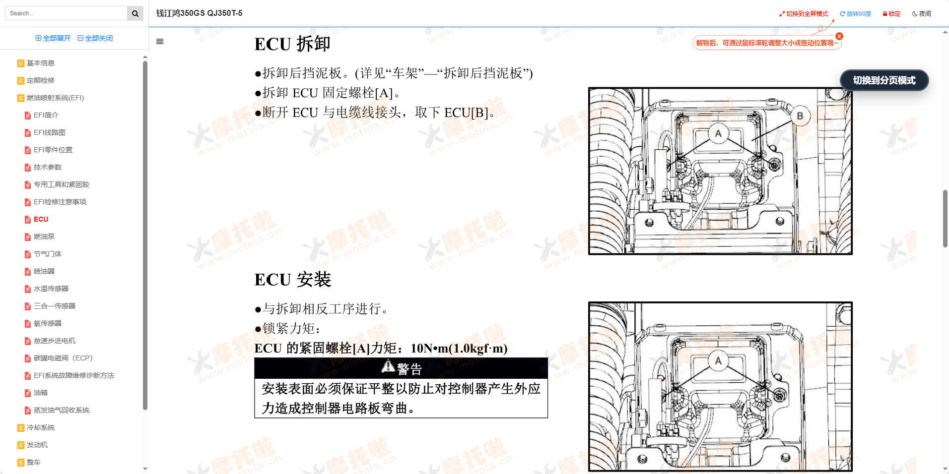 钱江鸿350GS维修手册QJ350T-5插图4