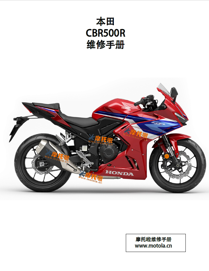2024-2026本田CBR500R维修手册
