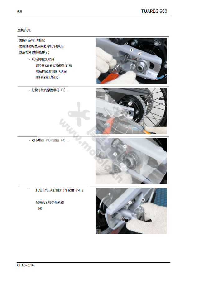 阿普利亚Tuareg660维修手册图阿雷格660插图5 阿普利亚Tuareg660维修手册图阿雷格660插图5