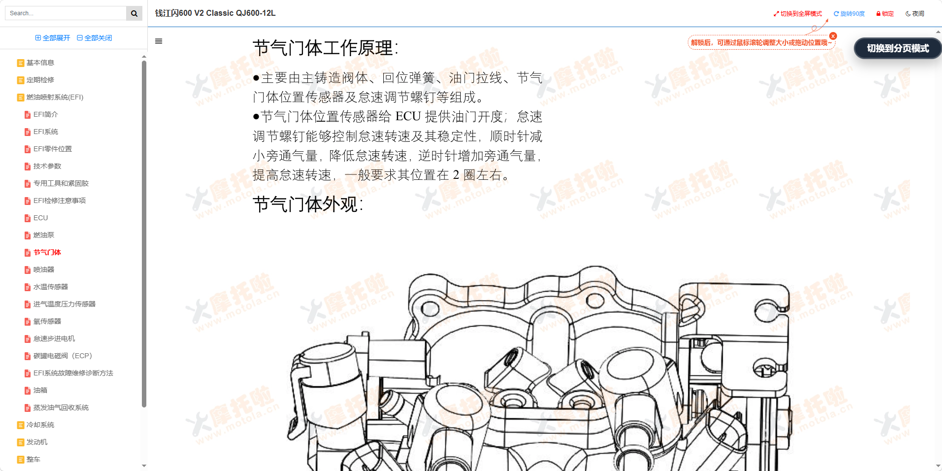 钱江闪600V2_Classic维修手册QJ600-12L插图4