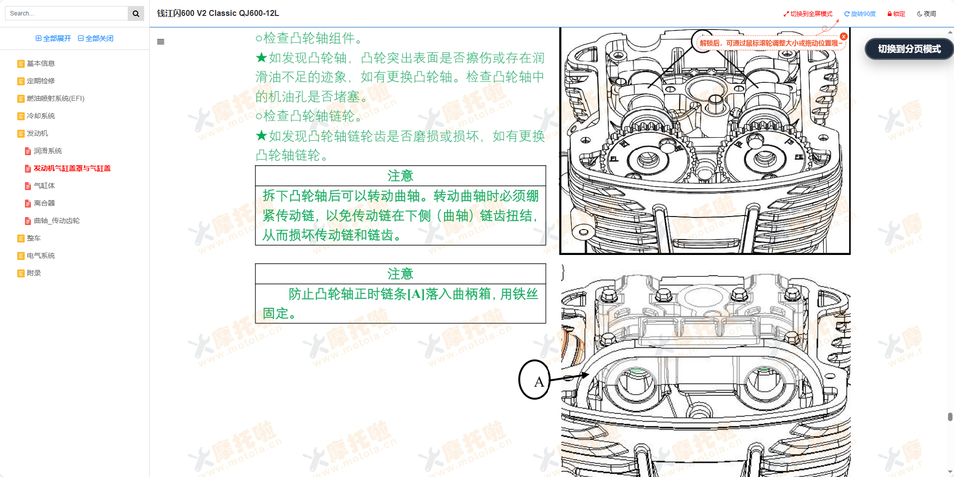 钱江闪600V2_Classic维修手册QJ600-12L插图6