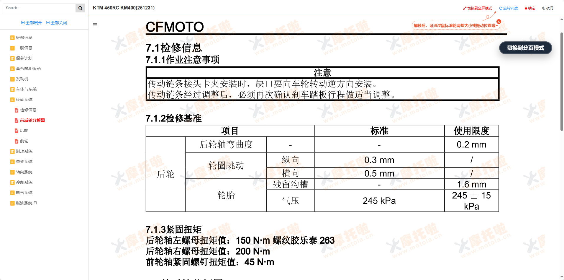 KTM450RC维修手册插图6 KTM450RC维修手册插图6