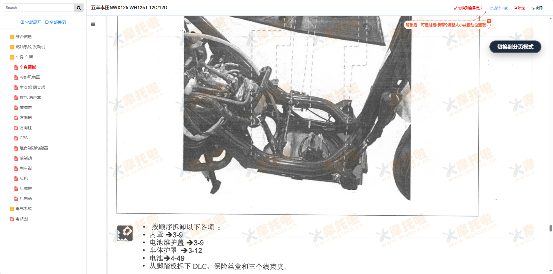 五羊本田NWX125维修手册WH125T-12C/12D插图5 五羊本田NWX125维修手册WH125T-12C/12D插图5