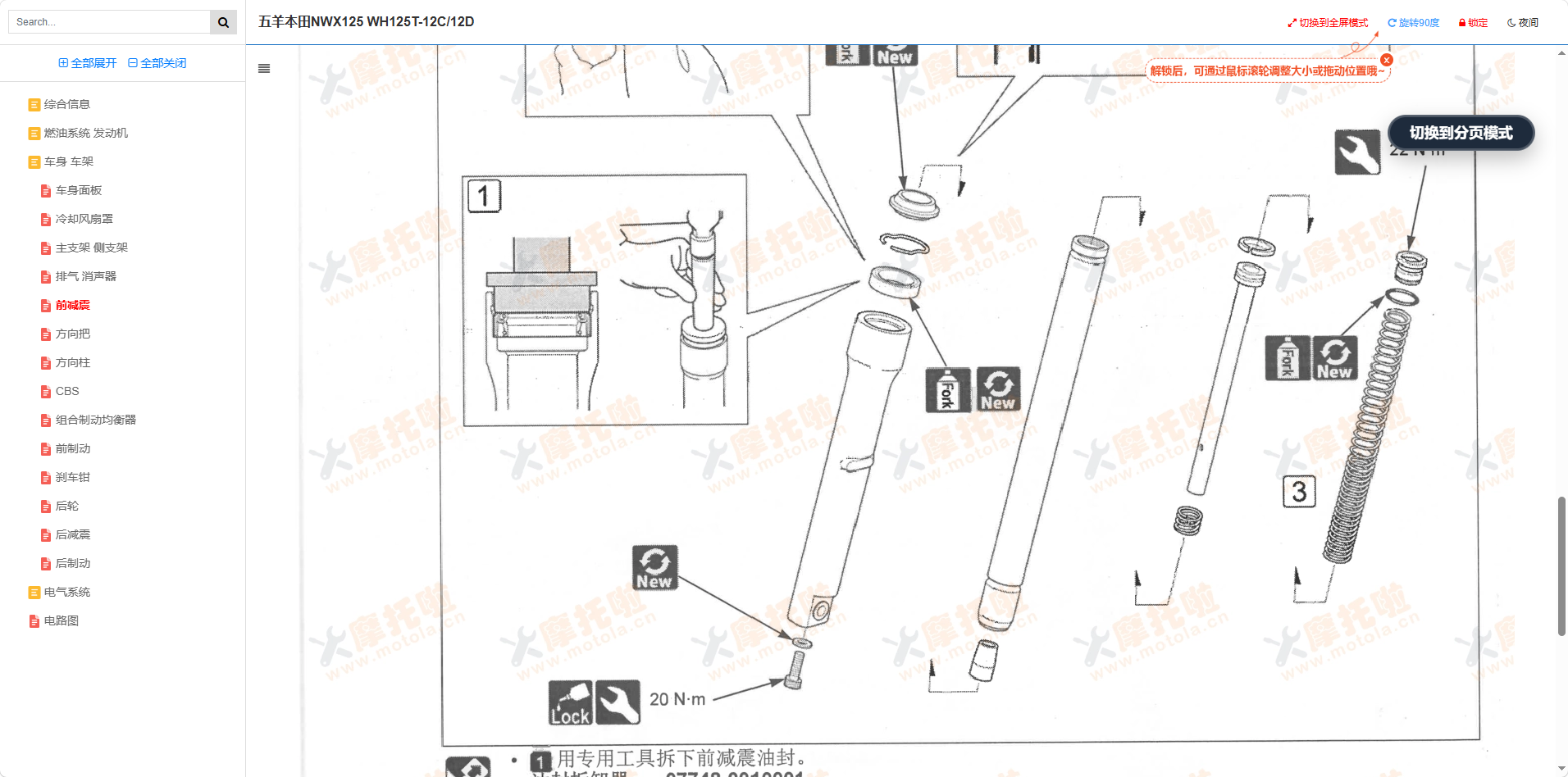 五羊本田NWX125维修手册WH125T-12C/12D插图4 五羊本田NWX125维修手册WH125T-12C/12D插图4