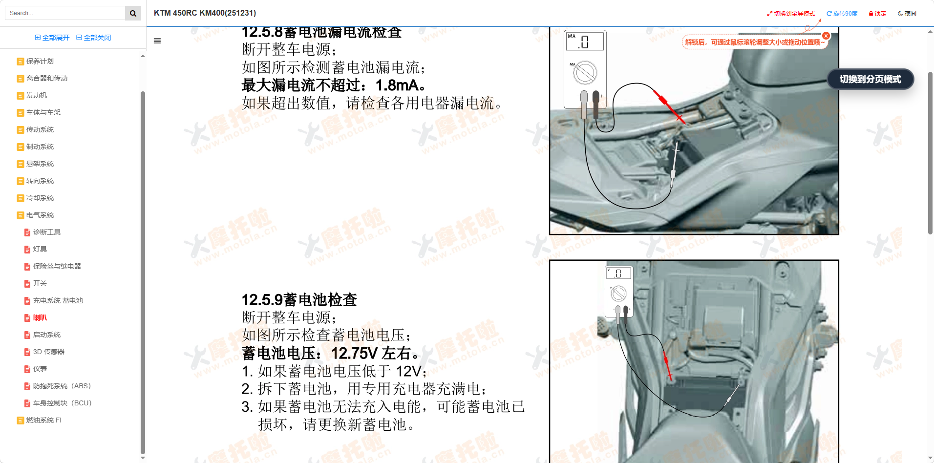 KTM450RC维修手册插图3 KTM450RC维修手册插图3