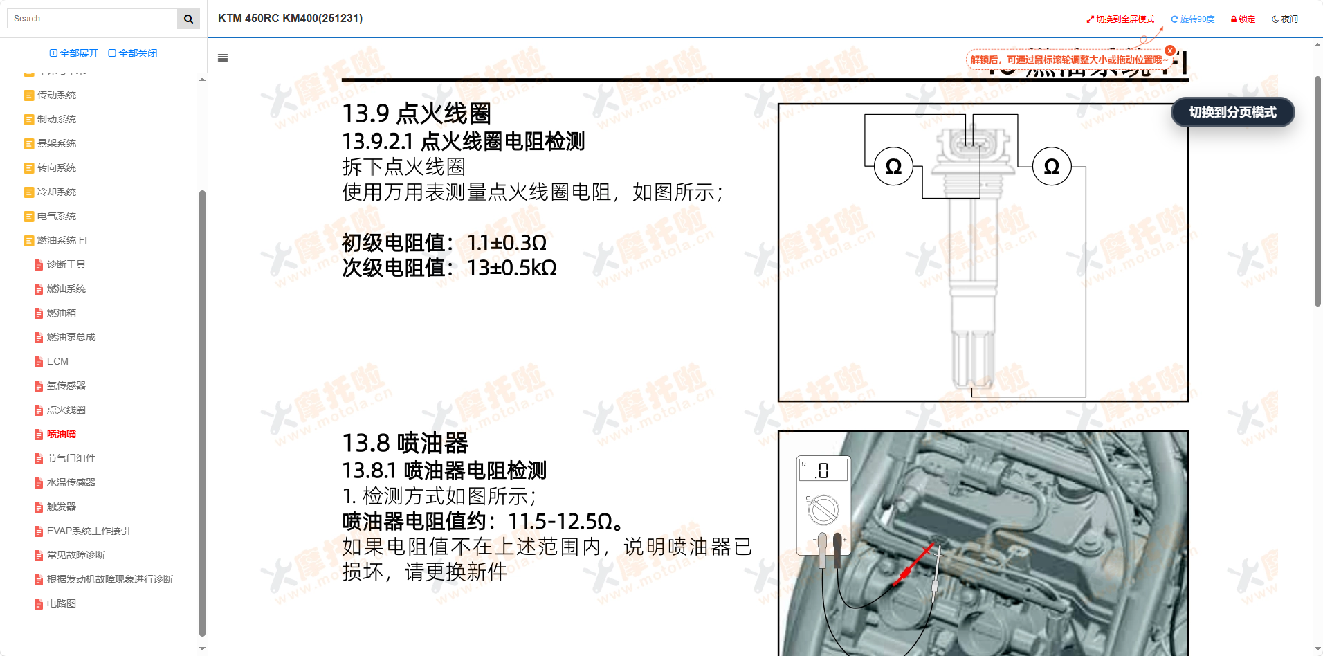 KTM450RC维修手册插图2 KTM450RC维修手册插图2