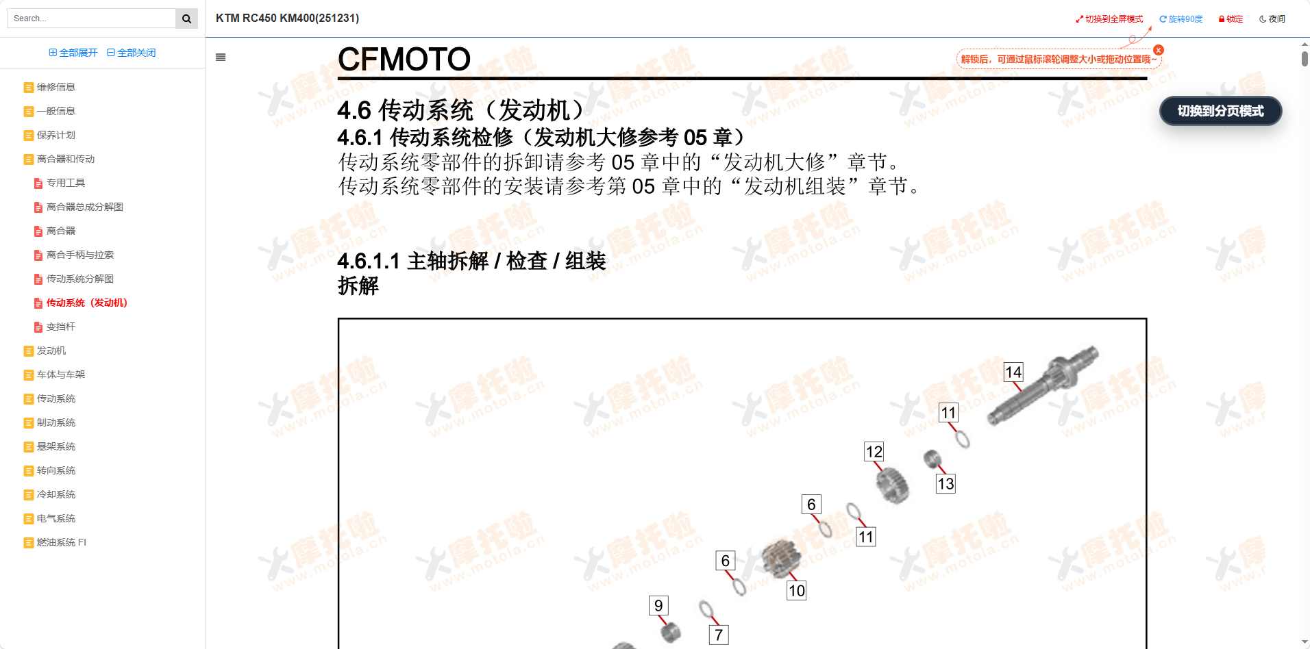 KTM450RC维修手册插图7 KTM450RC维修手册插图7