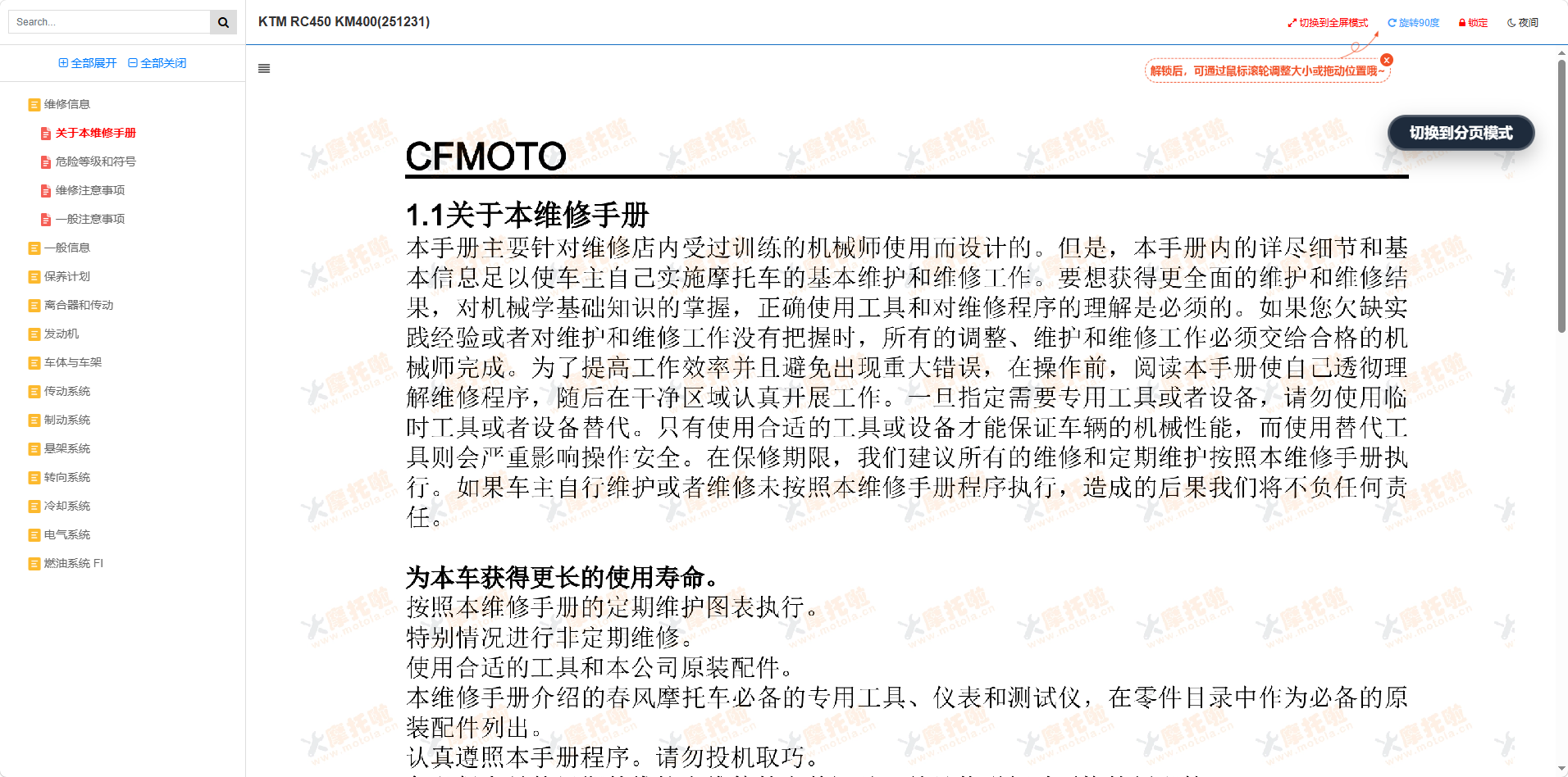 KTM450RC维修手册插图8 KTM450RC维修手册插图8