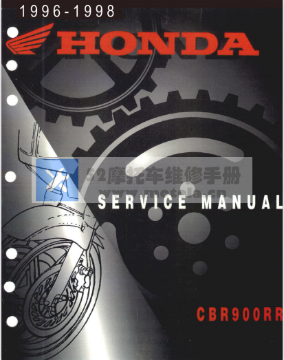 本田1996-1998HONDACBR900RR维修手册CBR919RR通用插图