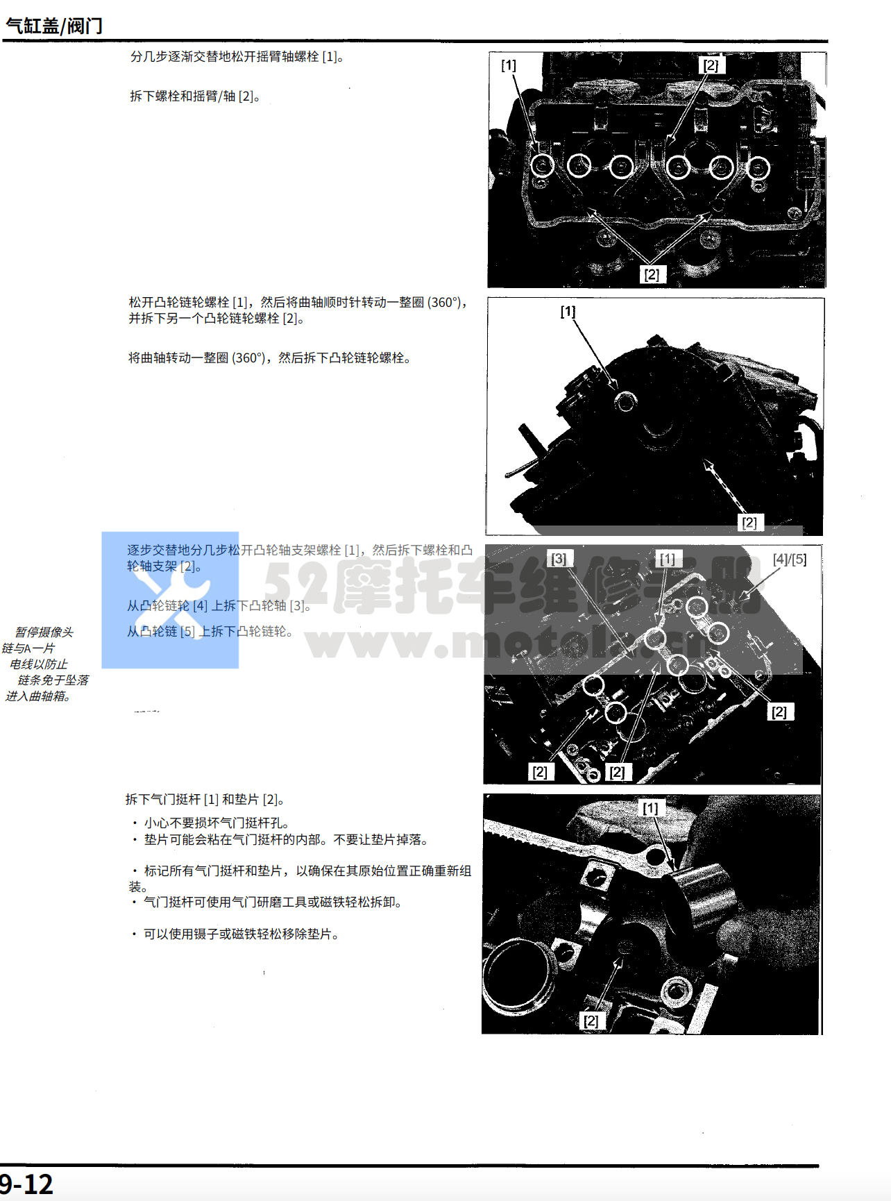 简体中文版2010-2016本田VFR1200F维修手册插图4