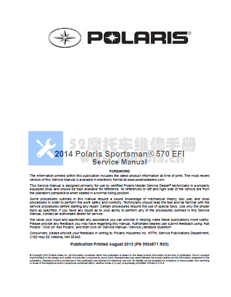 北极星2014Polaris_Sportsman570EFI维修手册插图