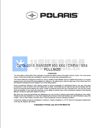 北极星2013–2015RANGER800_4X4_CREW_6X6 FULL_SIZE维修手册插图