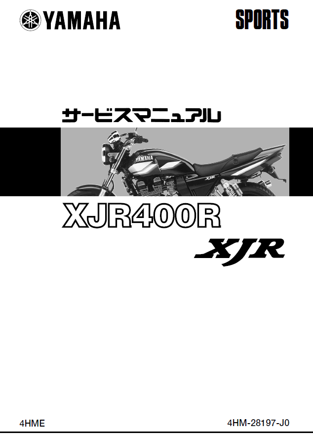 雅马哈2001yamahaXJR400R维修手册插图