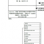 简体中文版光阳2005Kymco_Xciting500维修手册