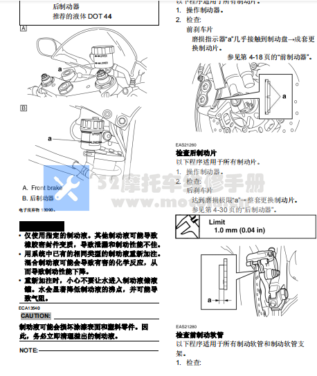 简体中文版2008到2016雅马哈R6维修手册老款R6插图2