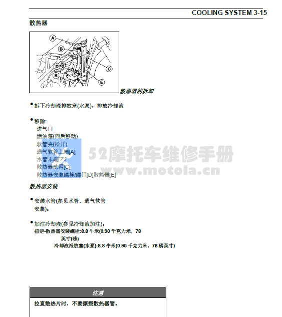 简体中文版川崎kx85_KX100维修手册插图2