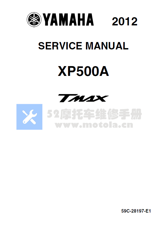 雅马哈2012yamaha_tmax_xp500a维修手册TMAX530TMAX500插图