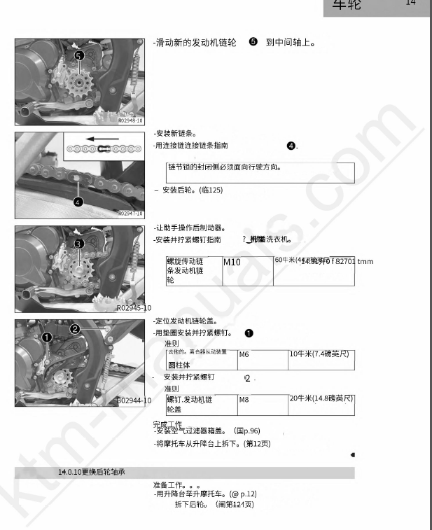 简体中文版胡思瓦娜2019-2021Husqvarna_TE 250i-TE300i维修手册插图