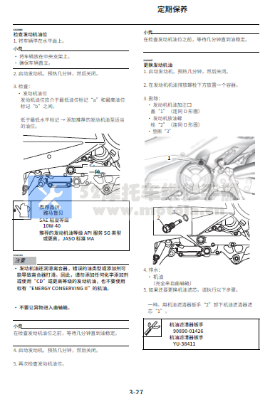 简体中文版2020雅马哈tmax560维修手册TMAX530雅马哈530雅马哈560插图1
