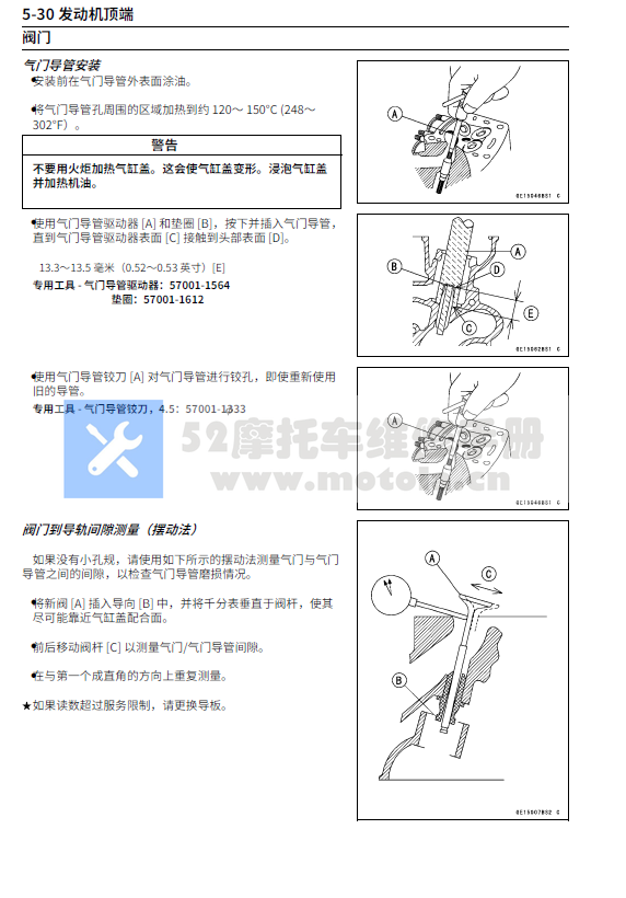 简体中文版2006-2007川崎ZX-10R维修手册大牛ninjaZX-10R插图