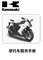 简体中文版2008-2010川崎ZX-10R维修手册大牛ninjaZX-10R