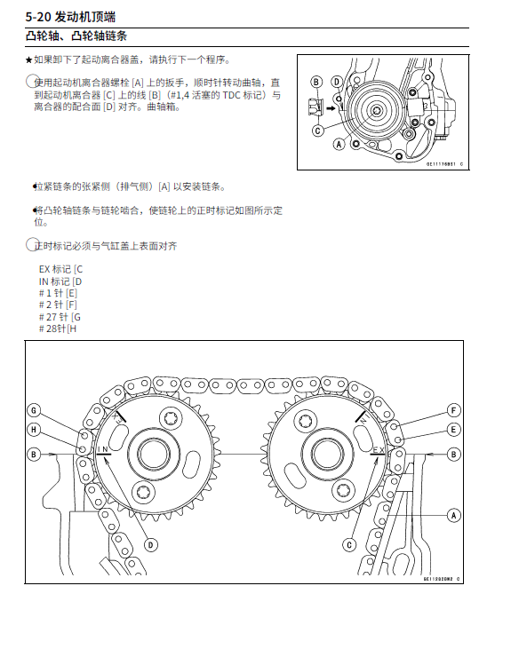 简体中文版2008-2010川崎ZX-10R维修手册大牛ninjaZX-10R插图3