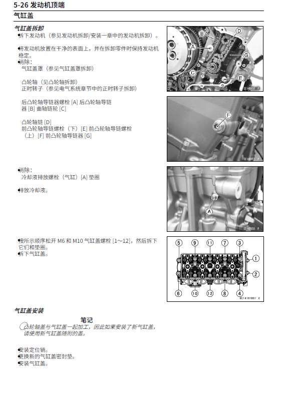 简体中文版川崎H2维修手册插图2