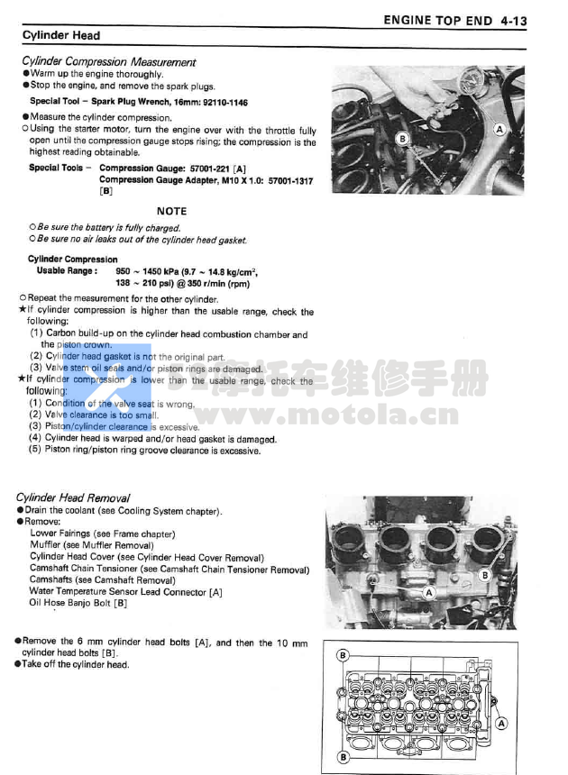 1995-1997川崎ZX-6R维修手册插图2