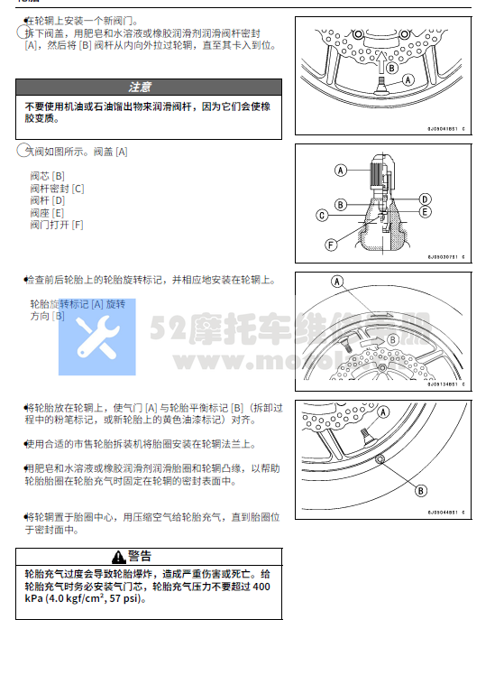 简体中文版2013-2018川崎ZX-6R维修手册636插图