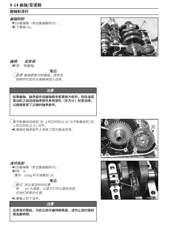 简体中文版2013-2017川崎Ninja300维修手册通用Z300插图3