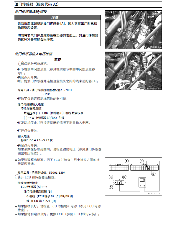 简体中文版2013-2017川崎Ninja300维修手册通用Z300插图4