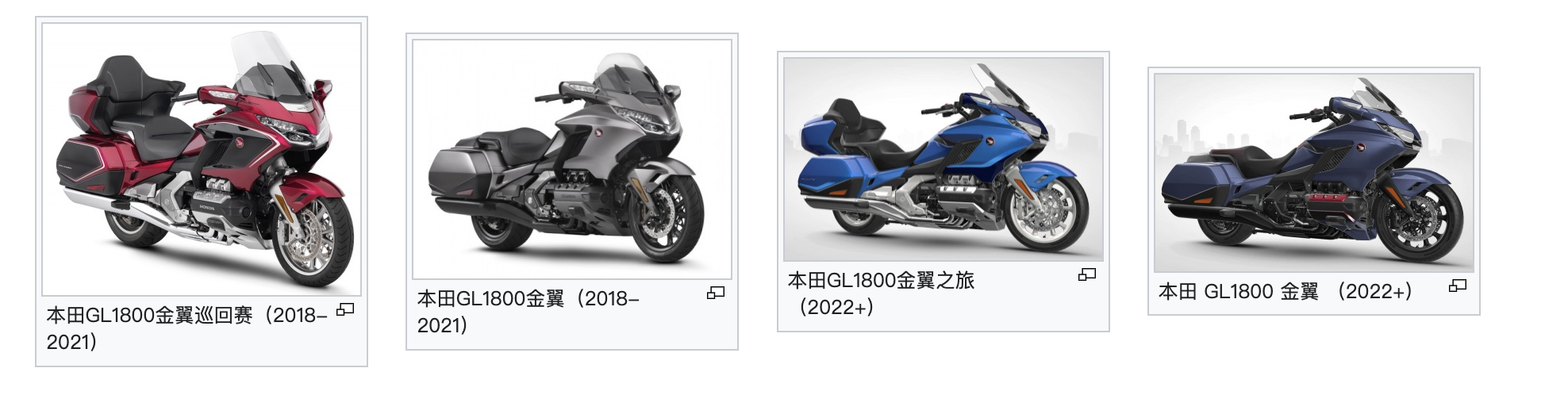 2018-2024本田金翼GL1800维修手册插图