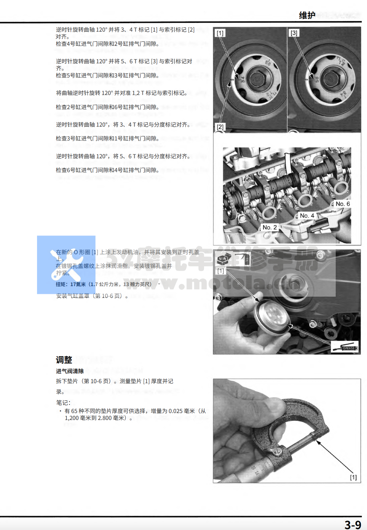 简体中文版2018-2024本田金翼GL1800维修手册插图3