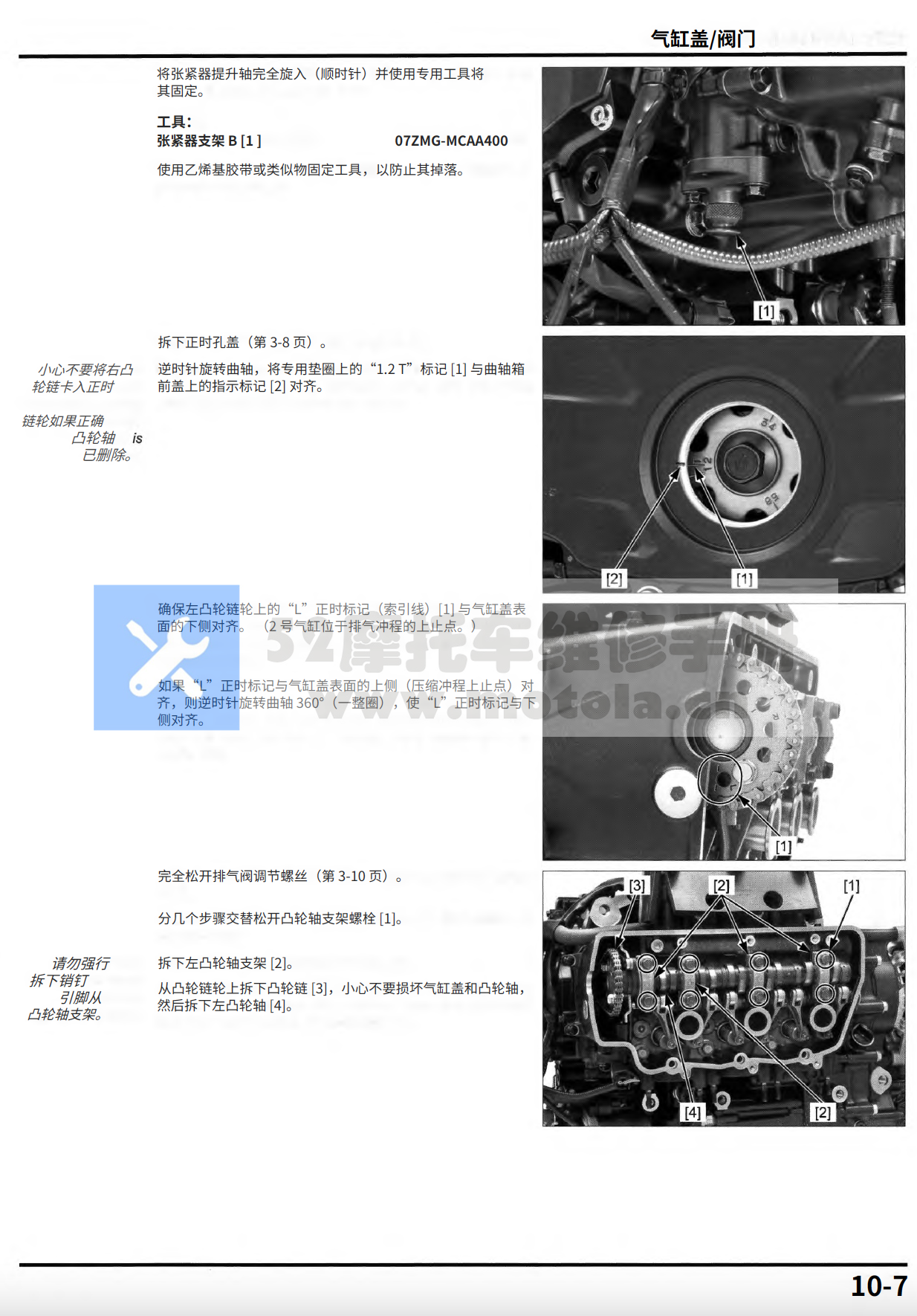 简体中文版2018-2024本田金翼GL1800维修手册插图4