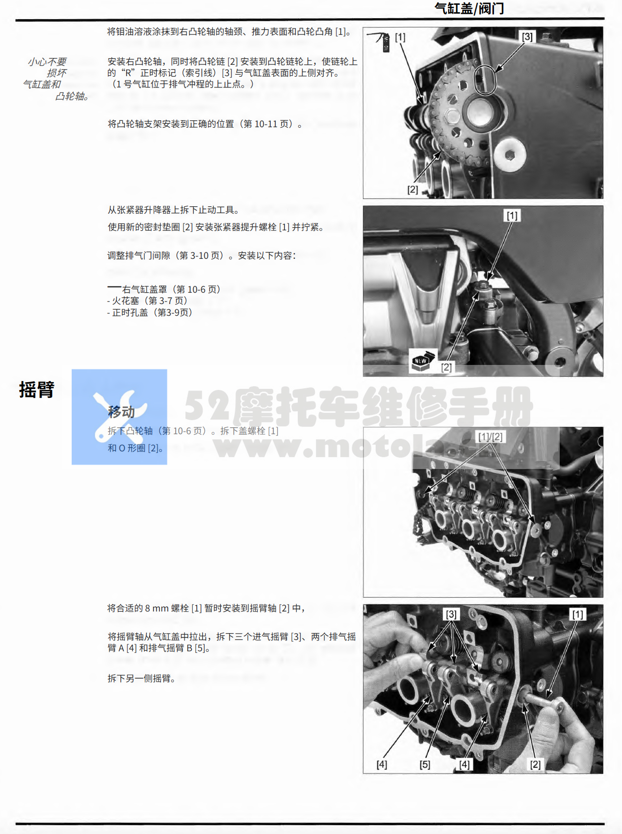 简体中文版2018-2024本田金翼GL1800维修手册插图5