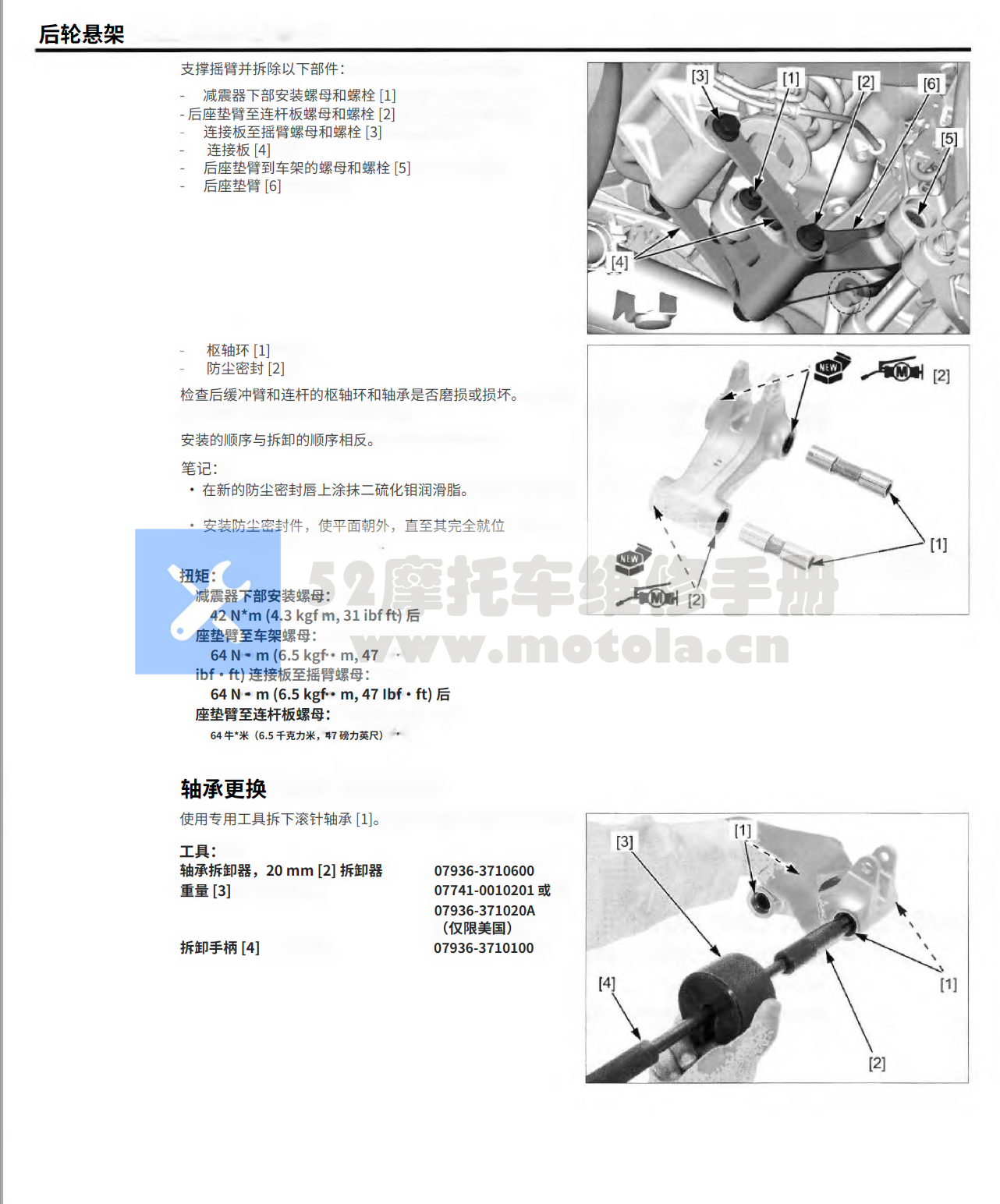 简体中文版2018-2024本田金翼GL1800维修手册插图7