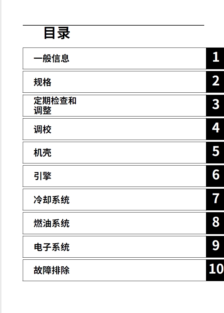 简体中文版2016-2019雅马哈WR450F维修用户手册插图1