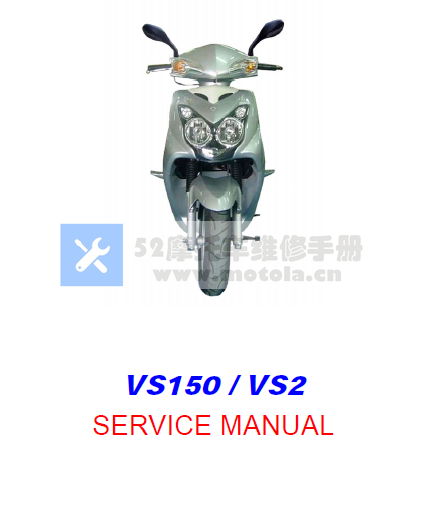 三阳SymVS150_VS2维修手册vs125插图