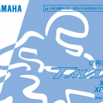 简体中文版雅马哈2015雅马哈tmax500使用说明书用户手册TMAX530