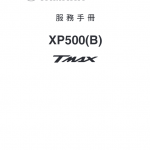 雅马哈2012-2015雅马哈TMAX530YAMAHATMAX500维修手册服务手册雅马哈500雅马哈XP500