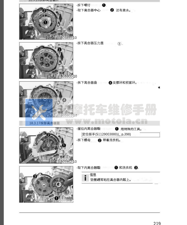 中文版2017KTM390DUKE390维修手册插图2