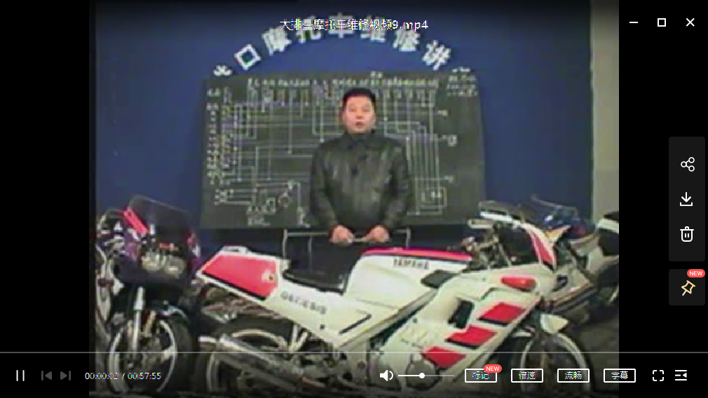 第9集大排量摩托车维修视频插图