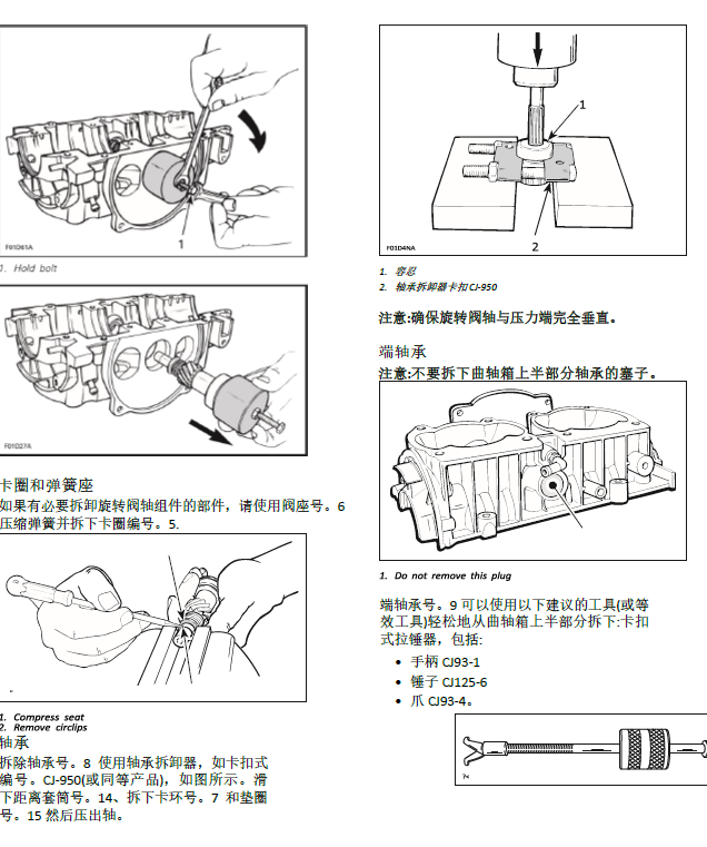 中文版2005庞巴迪717庞巴迪787RFI 发动机维修手册插图2